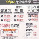 땡칠이네생고기