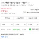 삼부스크린 골프연습장 이미지