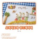 장금이푸드 이미지