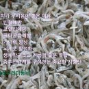 멸치/추어(鯫魚)의 효능 이미지