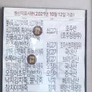 본죽군포지샘병원점