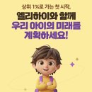 프라임영수푸르넷학원 | 엘리하이 가격 2026 최신 총정리 실제 학부모 후기까지 (가입 전 필수 확인!)