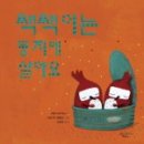 책둥지 이미지
