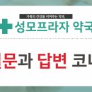 성모프라자약국 이미지