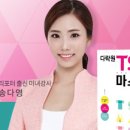 다락원 TSC 4급 마스터 이미지