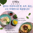 이찌방 | [신당/상왕십리]성동고 맛집_라멘,쌀국수 후기_이찌방라멘&amp;마제소바 왕십리