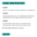 서울청년지원사업 서울영테크 1:1 재무상담 후기 &amp; 사회초년생 재무관리