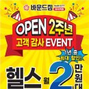 바운드 짐 화곡역점 이미지