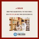 국풍2000석촌관학원