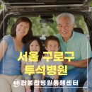 서울푸른숲내과의원 이미지