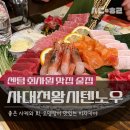 사대천왕시텐노우 네이버블로그