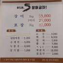 팔도야장어굽자!