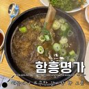 속초코다리냉면갈비탕공단점 | 배곧 갈비탕 : 함흥명가 속초코다리냉면본점