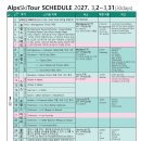 0710 알프스 스키 투어 이미지