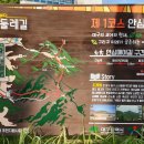 동호유적근린공원 이미지