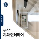 김정희치과의원 네이버블로그