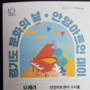 경기도 문화의 날 안양아트인 데이 [오페라- 라보엠] | 라보엠 관람기