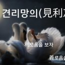 2024년 사자성어 이미지