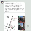 먼저골민박