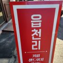 읍천리382삼척점 이미지
