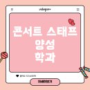 사운드스태프