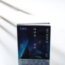 씨네21 추천도서 - <아이돌 살인>