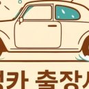 정성카서비스 이미지