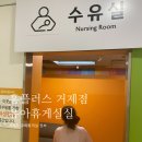 홈플러스 거제점 이미지