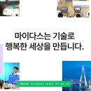 아이티경영컨설팅 | 마이다스아이티 자기소개서, 아직도 쓰고 계신가요? (자소서 폐지 채용, 합격 비법 공개)
