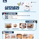 2026년 하반기 식중독 예방관리 협조 요청 이미지