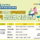 한국기술교육대학교 테크노인력개발전문대 | 한국기술교육대학교 테크노인력개발전문대학원 2022학년도 인력경영전공 후기 신입생 모집