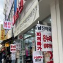 늘건강온누리 약국 이미지