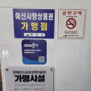 더 에스 짐 이미지