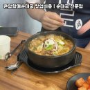 할매전통순대국 이미지