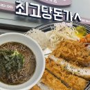 최고당돈까스 | 부산 양정 최고당돈까스 내돈내산 혼밥 왕솔직후기