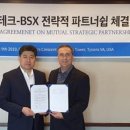 주식회사 와*****테크 이미지