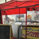 국화빵와플 이미지