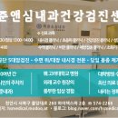 심내과의원 이미지