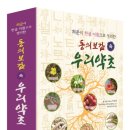 우리약초 뉴시스