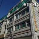 솔향기리빙텔