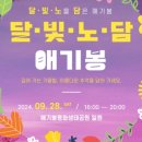 생태공원안내소 이미지