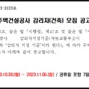 주식회사 건축사사무소 세영 이미지