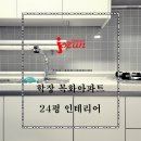 조은 데코빌 이미지