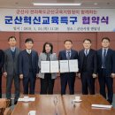 군산교육청 이미지