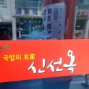 신선옥 이미지