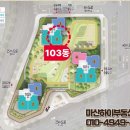 산호동103 이미지