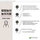 몸이 튼튼 기초체력 체육교실 이미지
