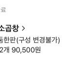 알소곱창