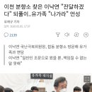 이천 분향소 찾은 이낙연 당선인 이미지