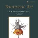 보타니컬아트(중급) 이미지